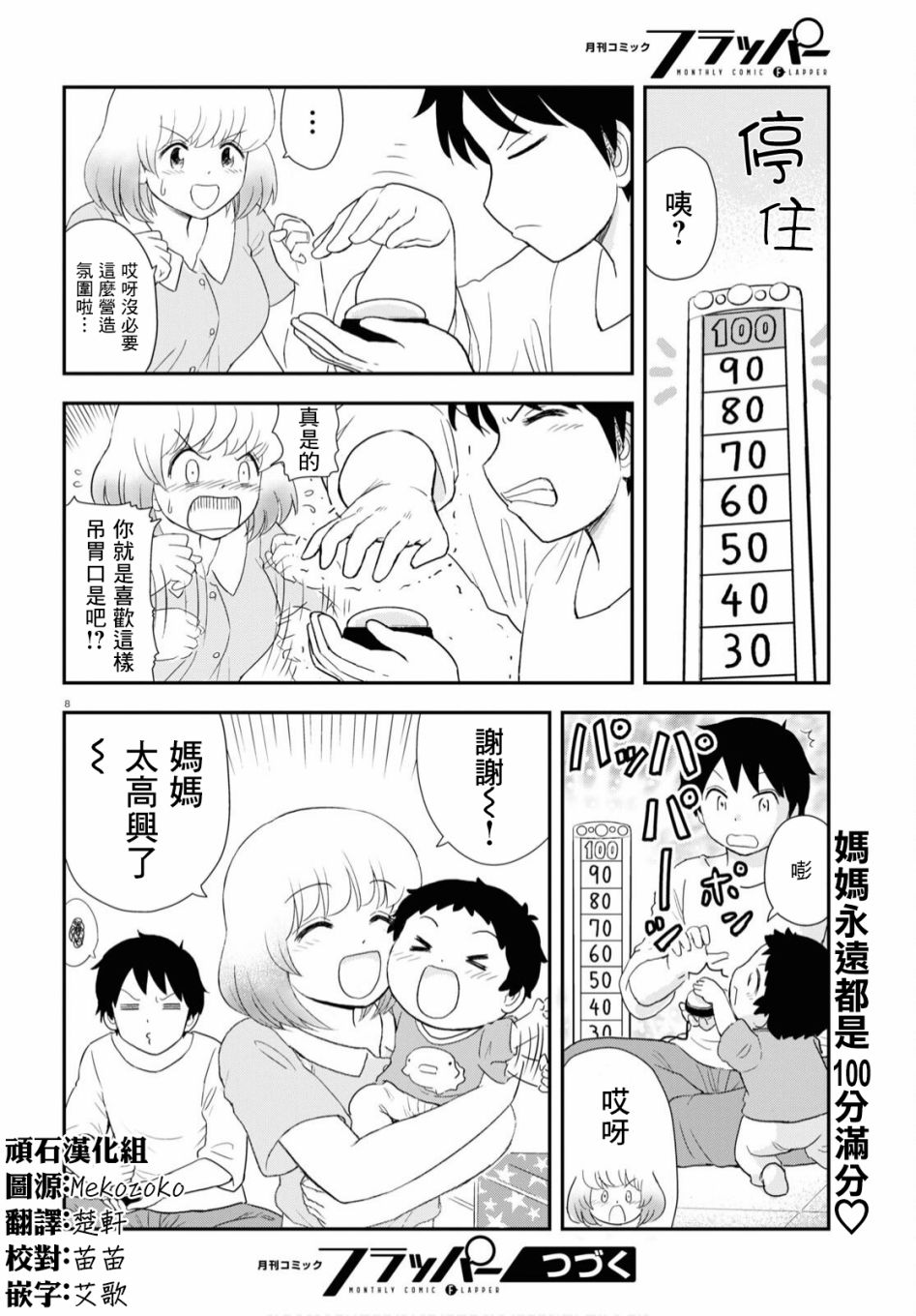 第14话7