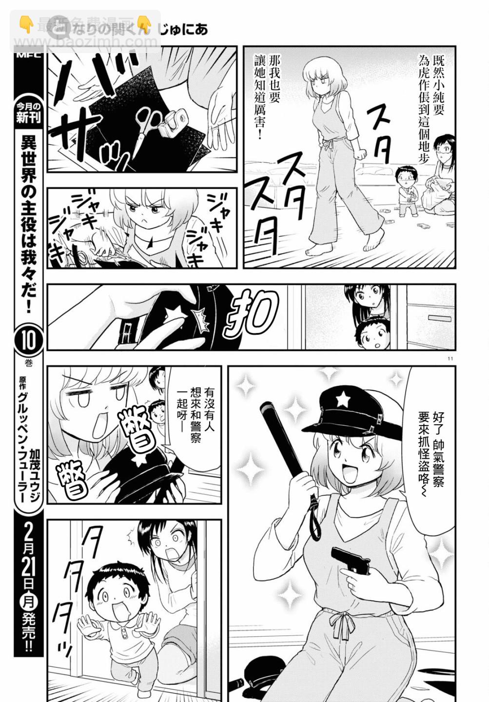 第18话10