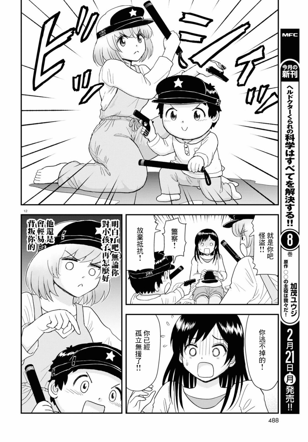 第18话11