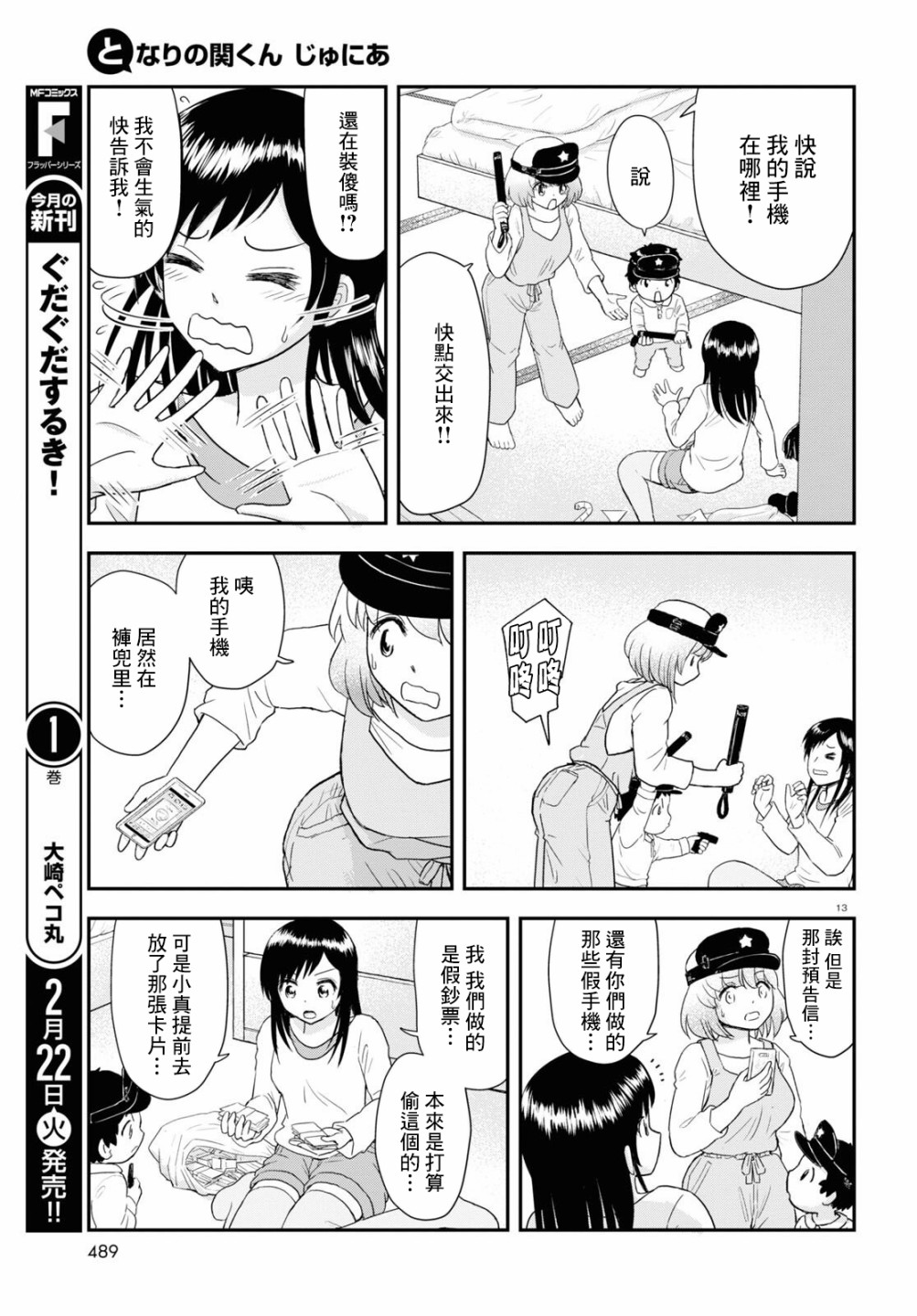 第18话12