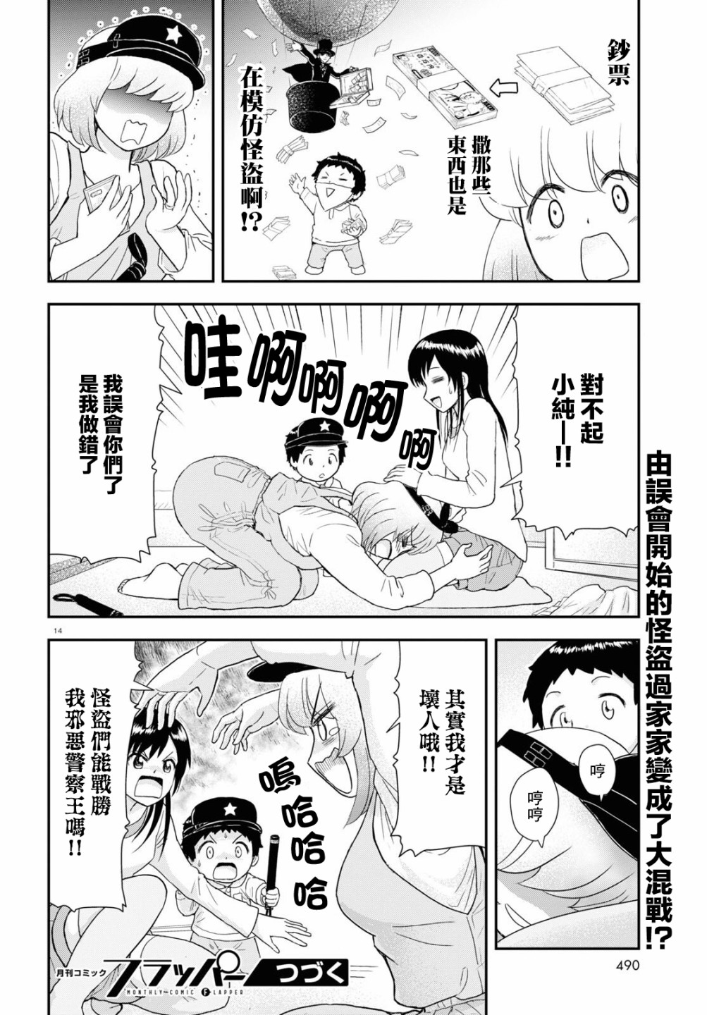第18话13