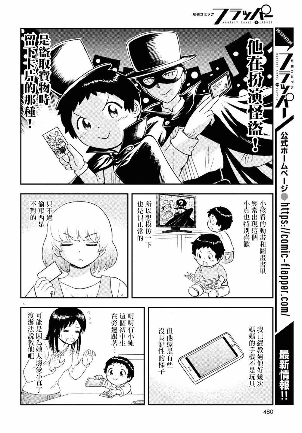 第18话3