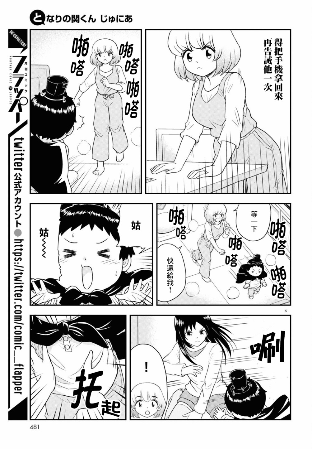第18话4