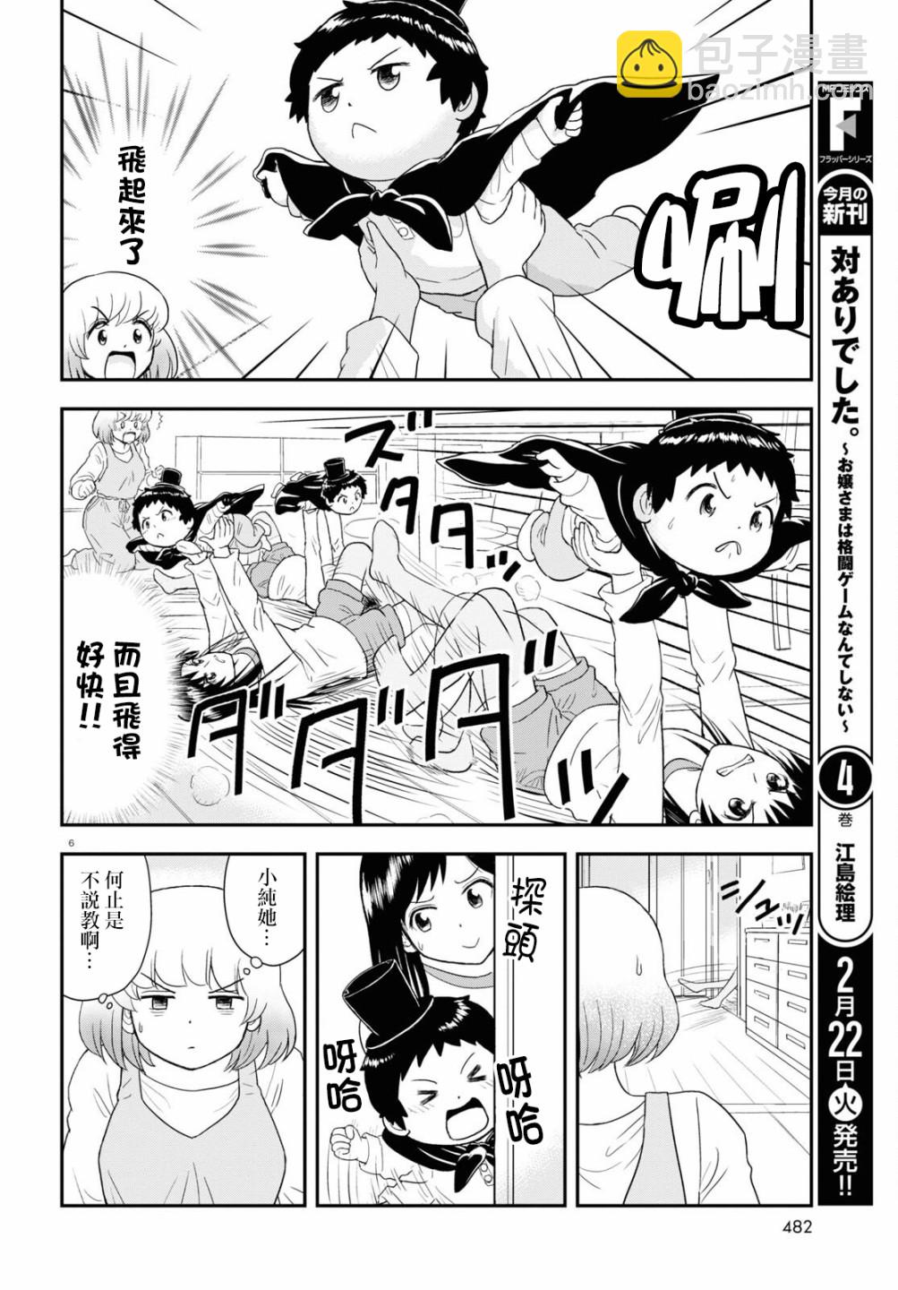 第18话5