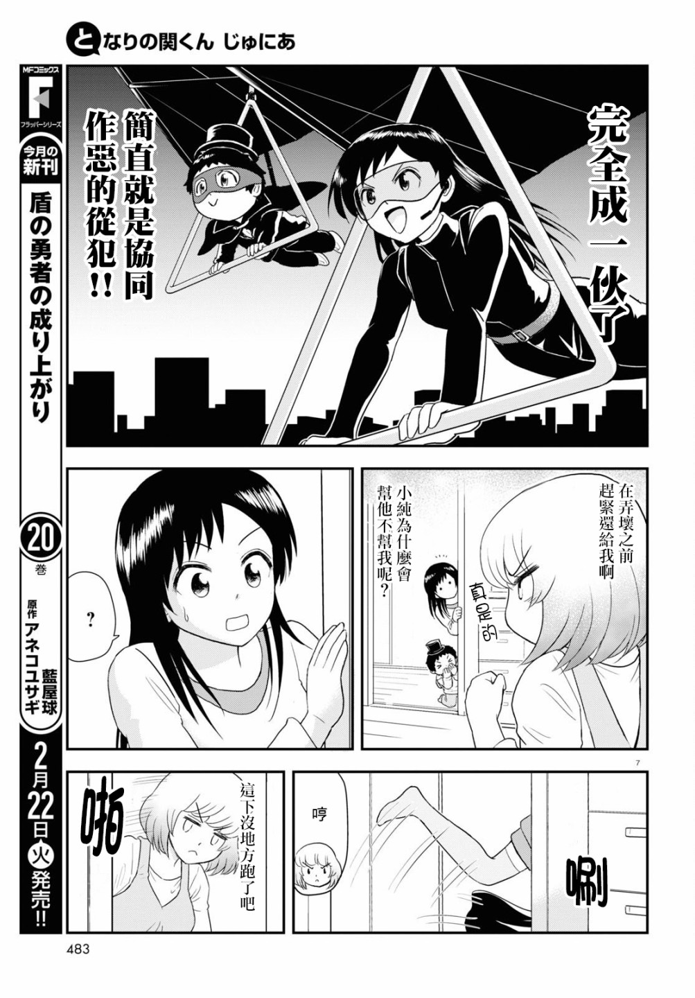 第18话6