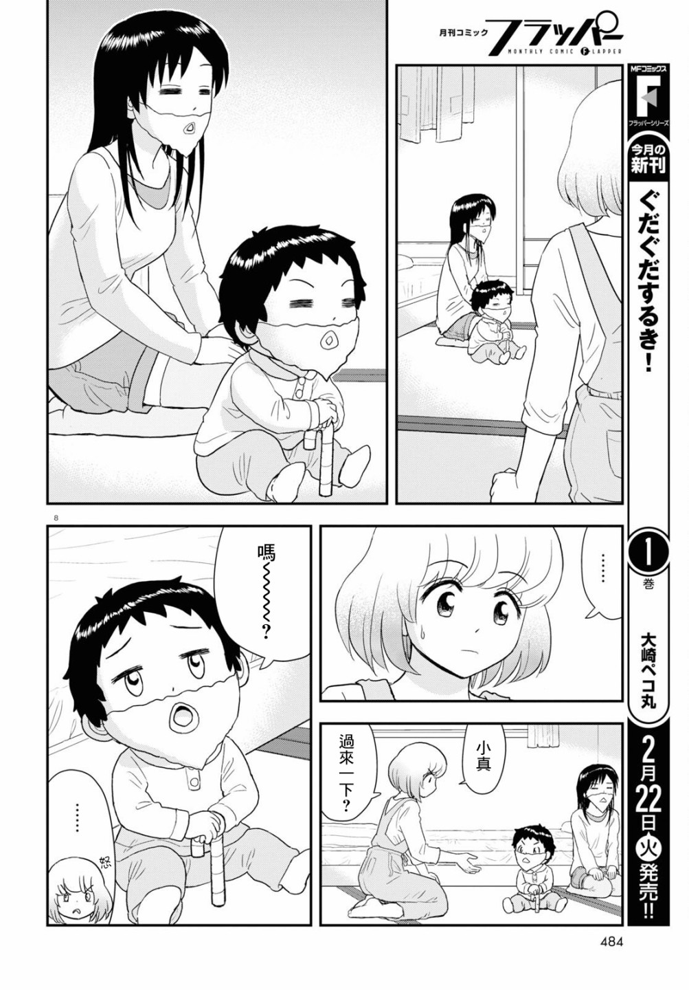 第18话7
