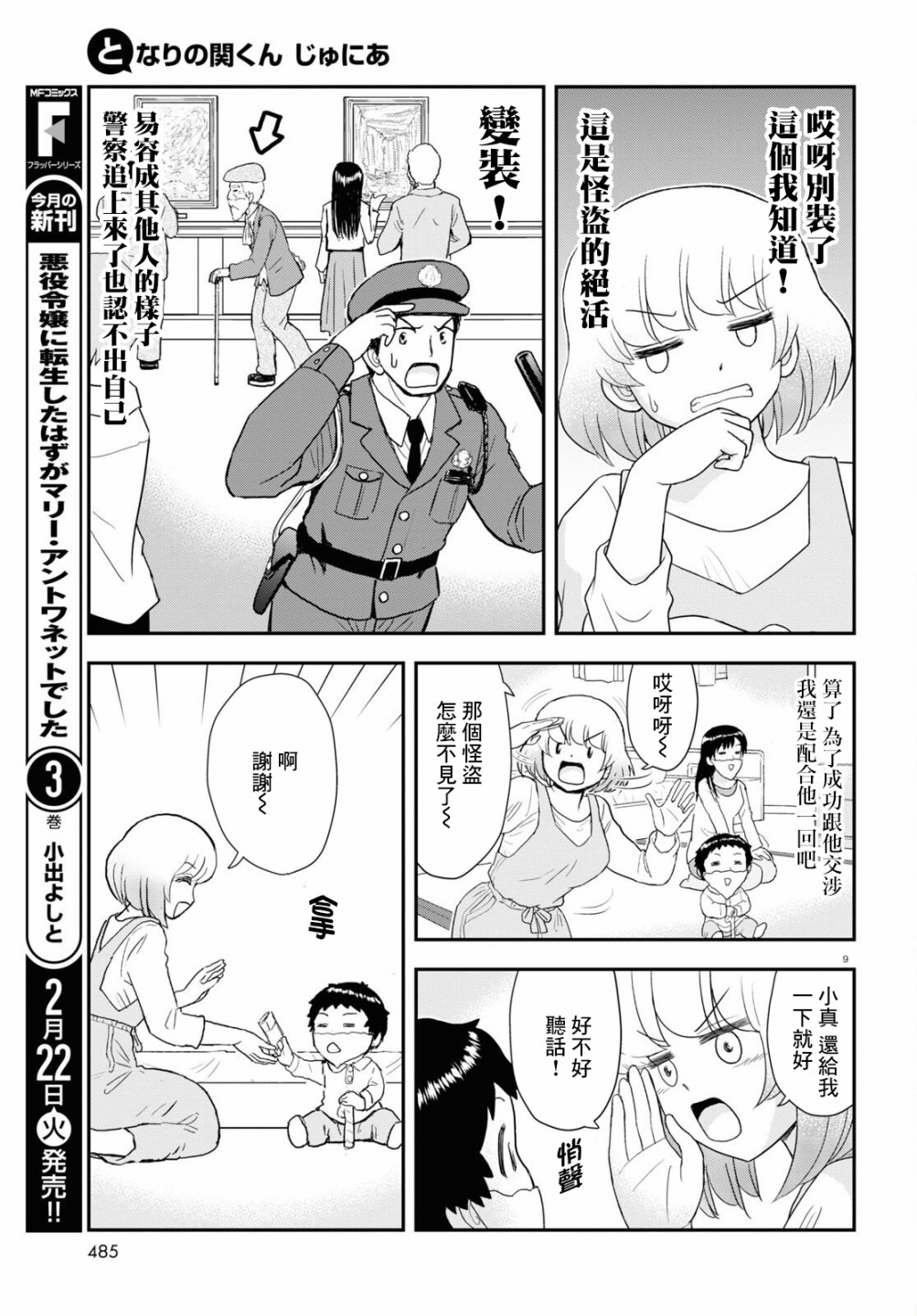 第18话8