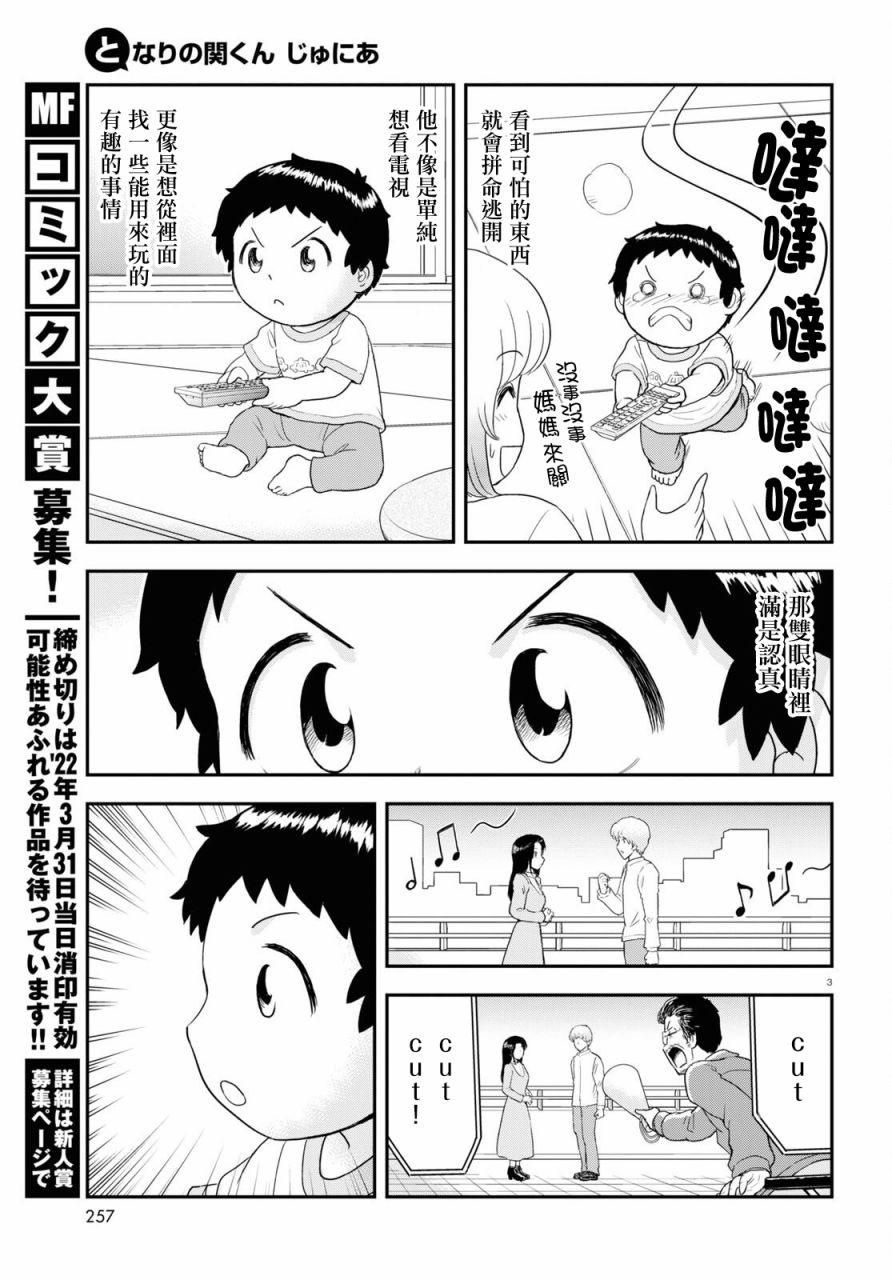 第19话2