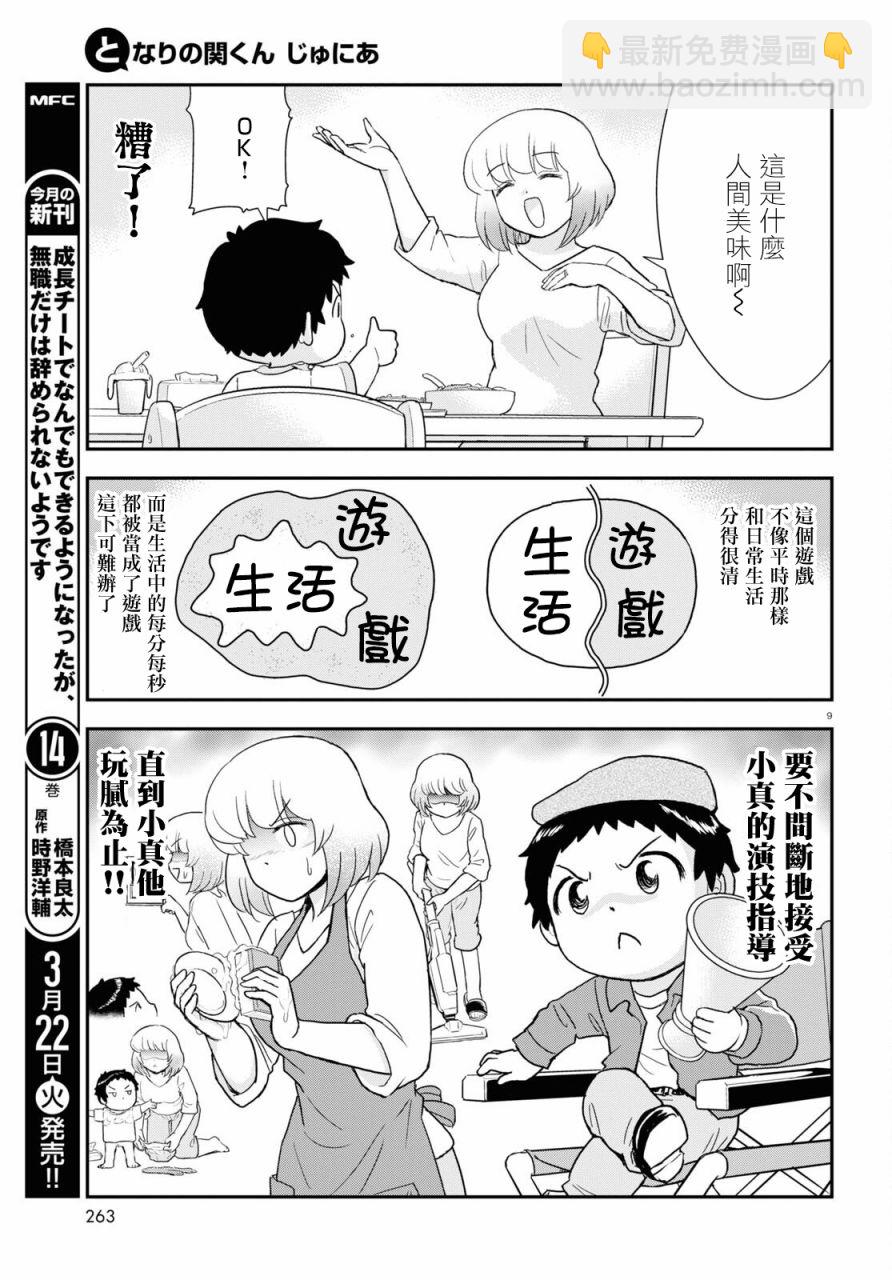 第19话8