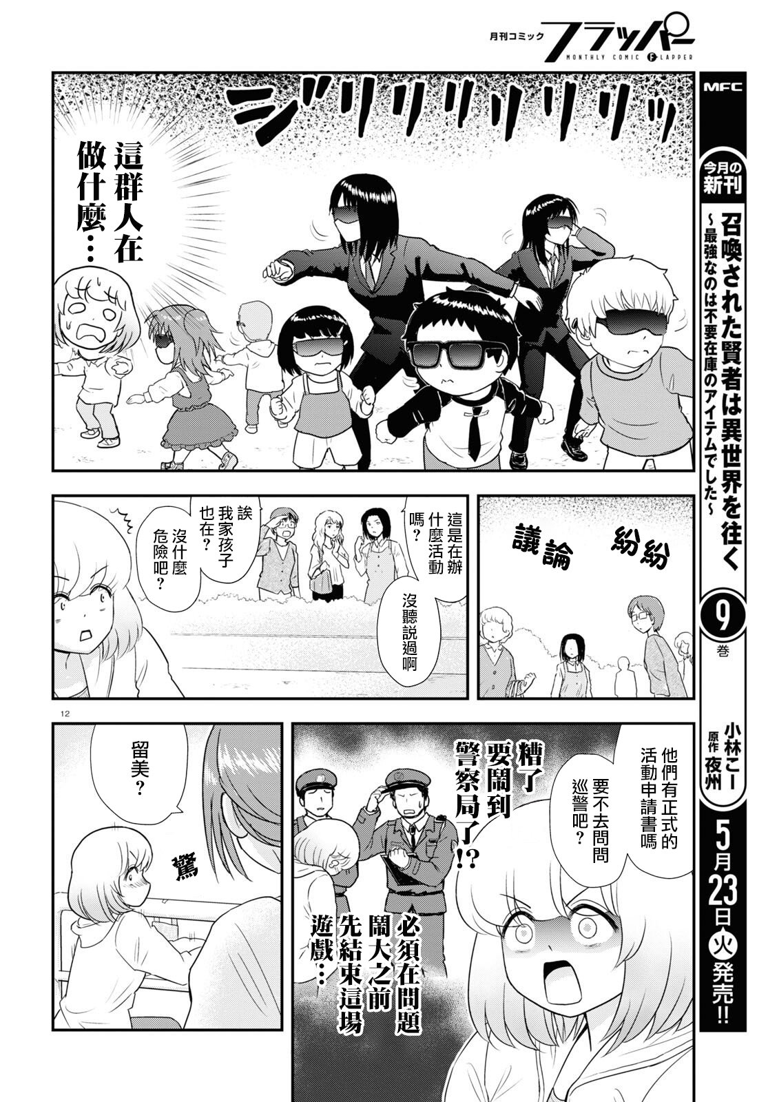 第31话11