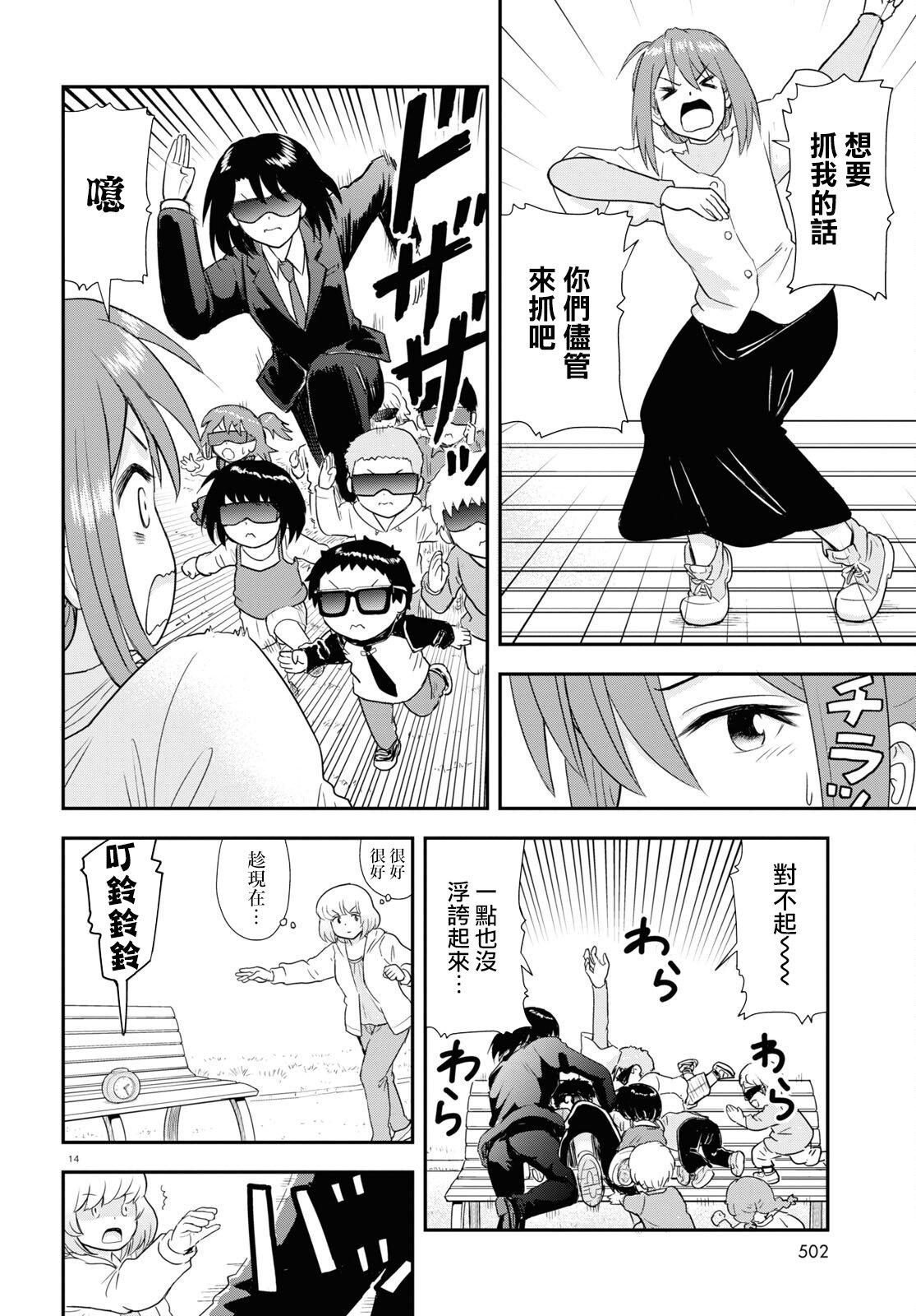 第31话13
