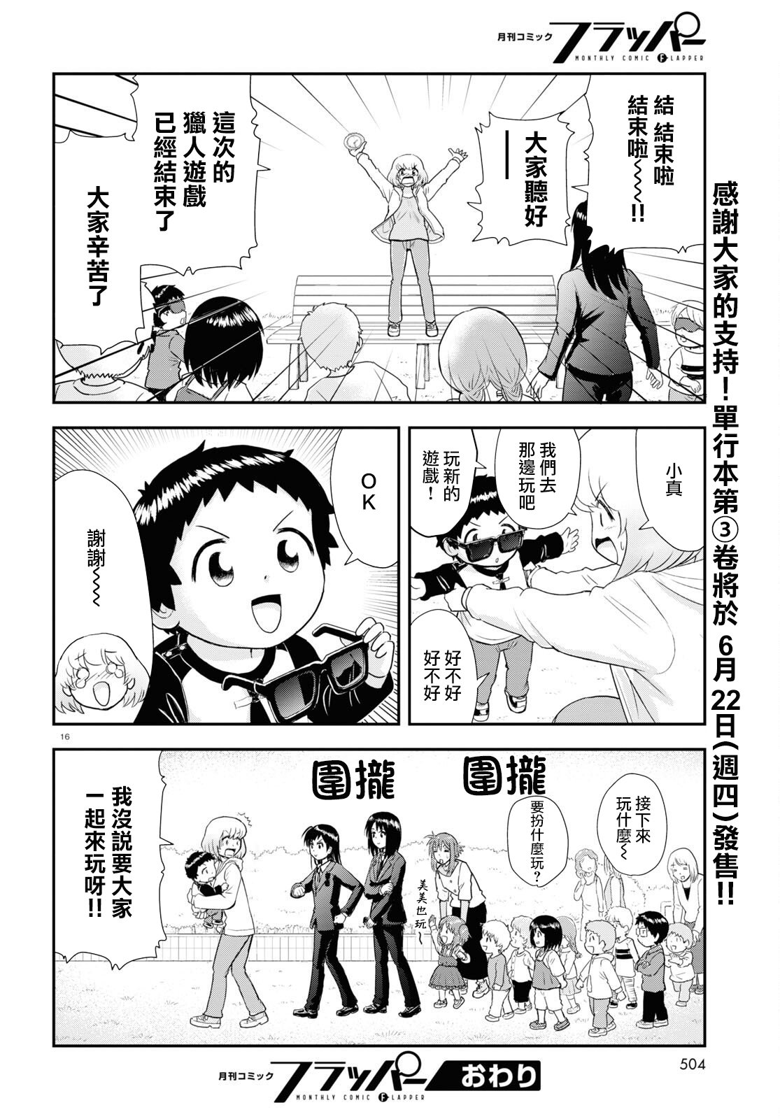 第31话15