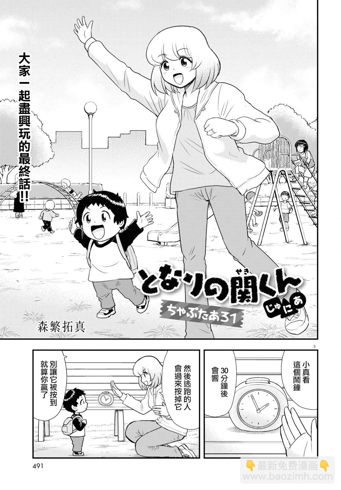 第31话2