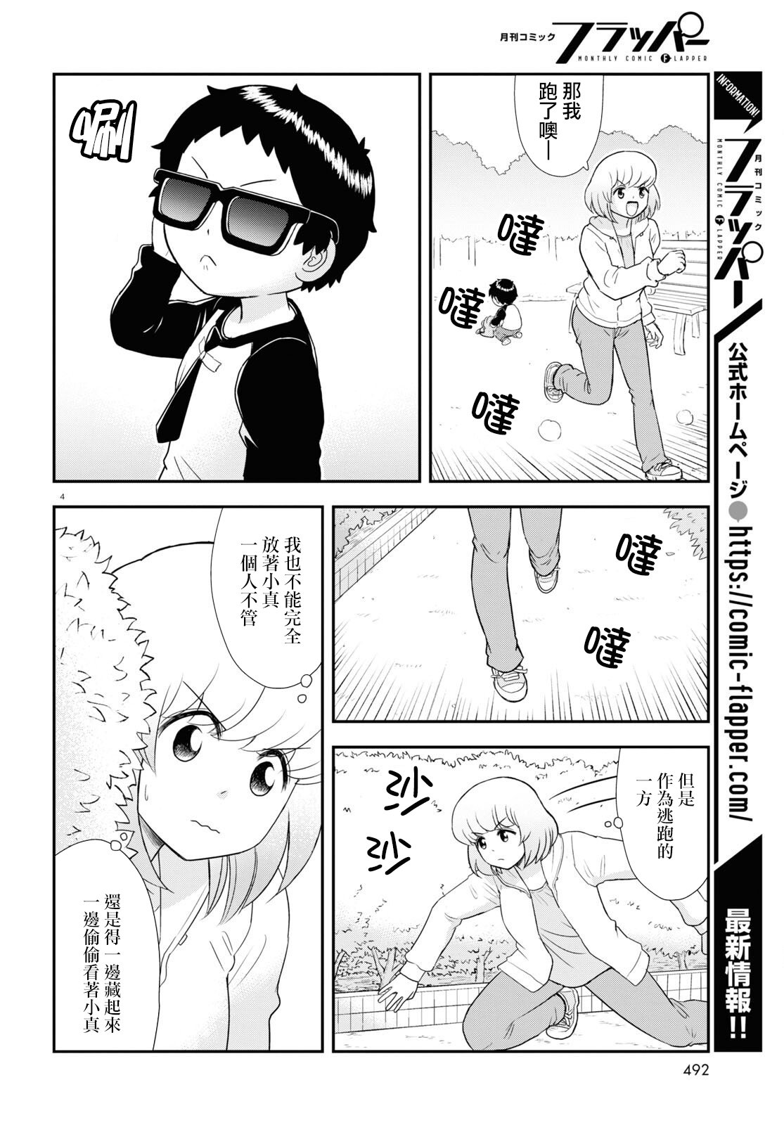 第31话3