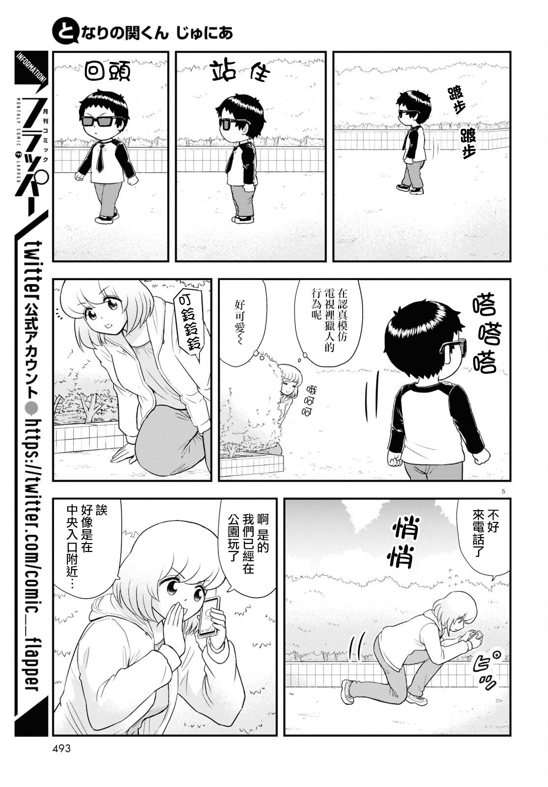 第31话4