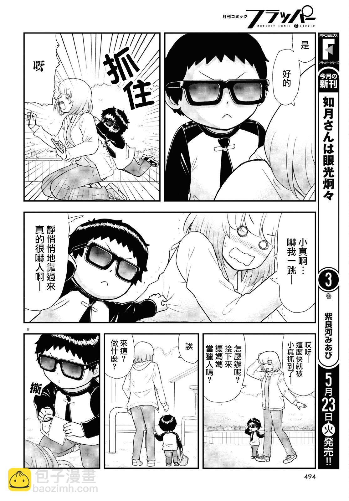 第31话5