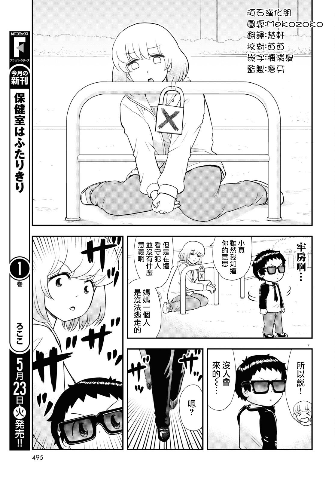 第31话6