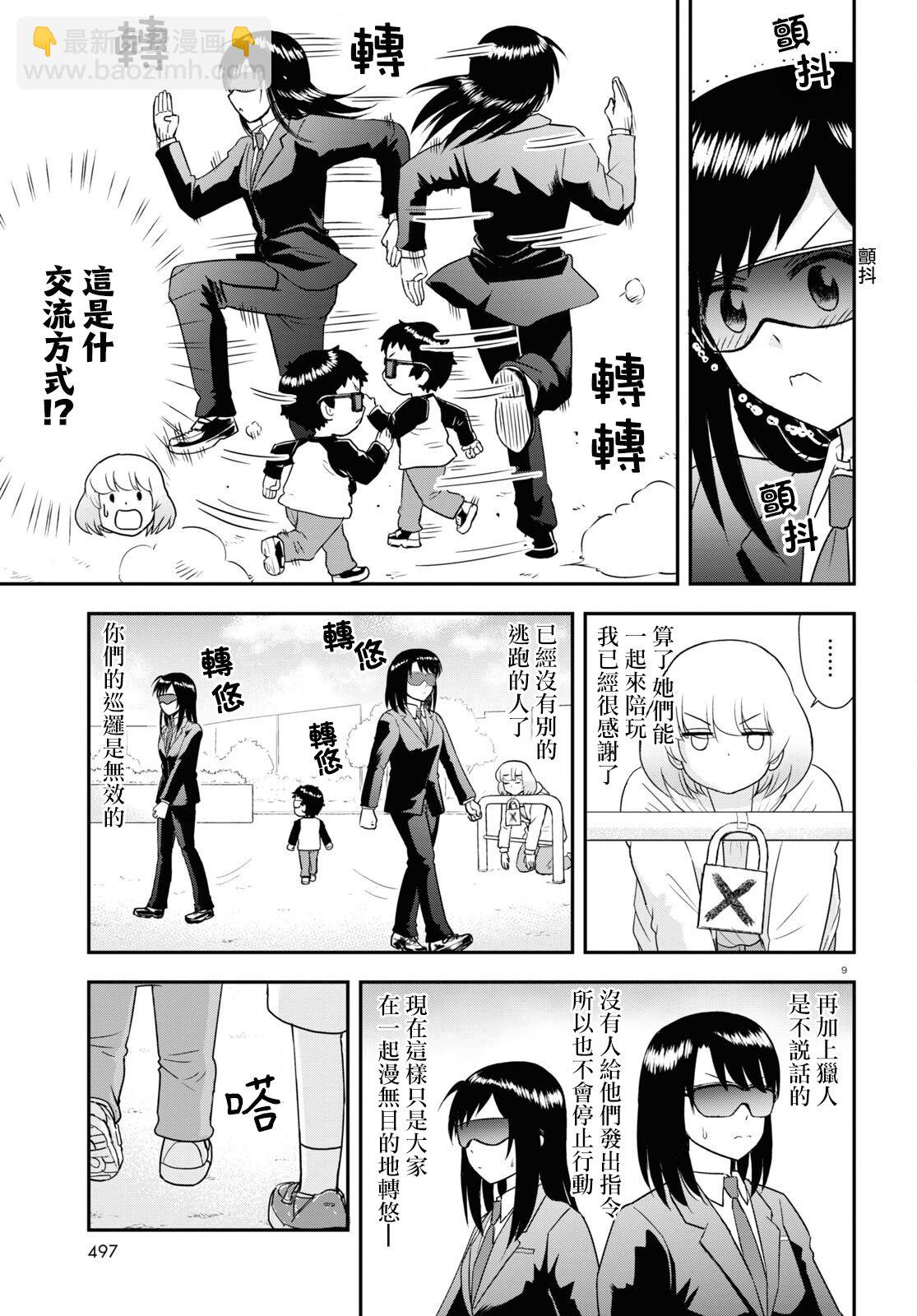 第31话8