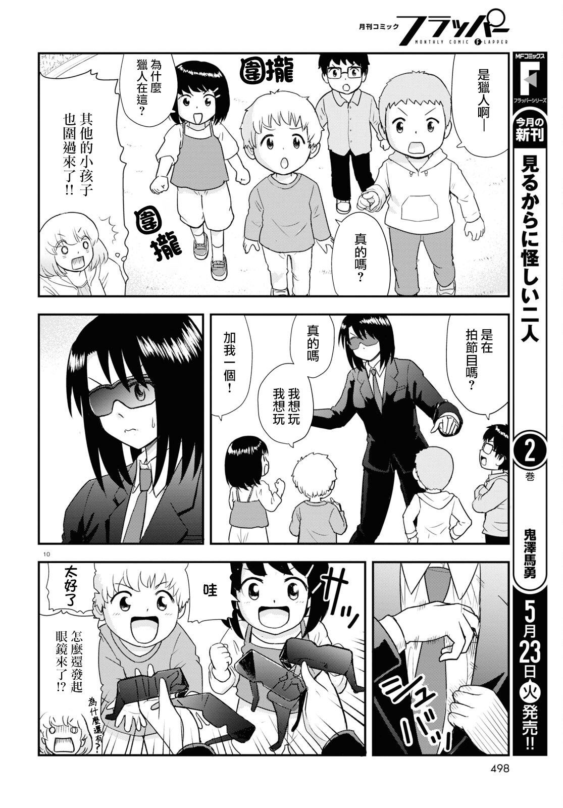 第31话9