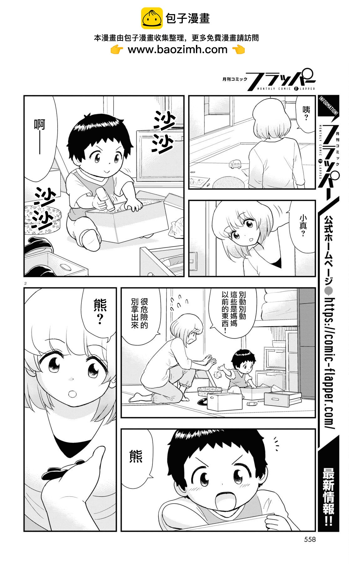 第30话1