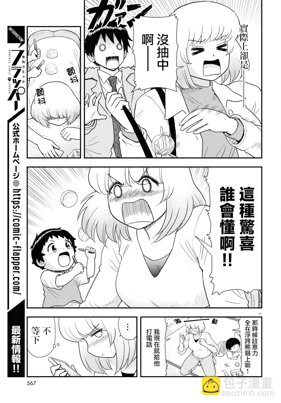 第30话10