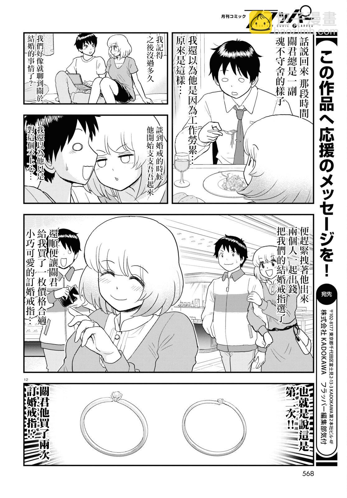 第30话11