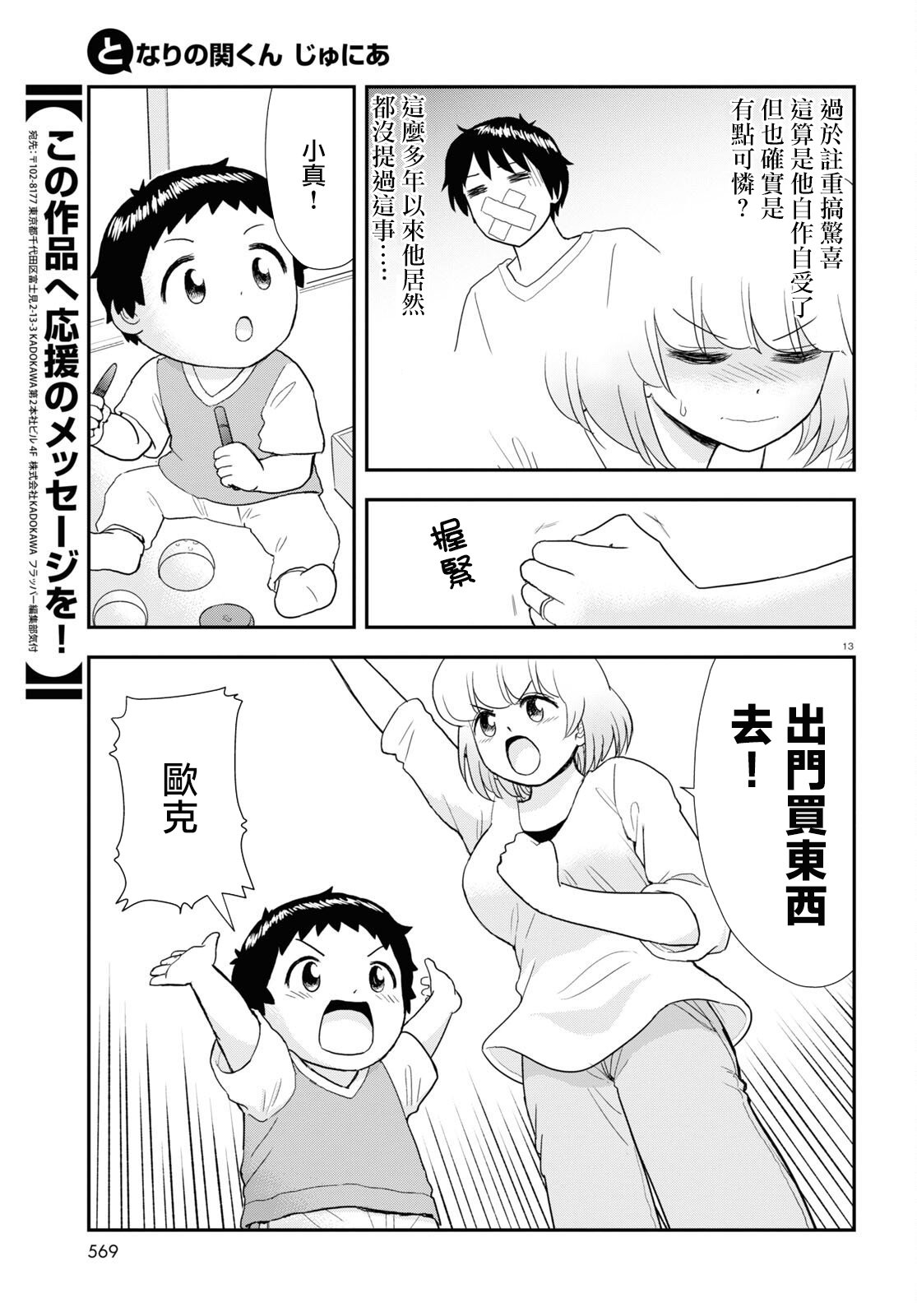 第30话12