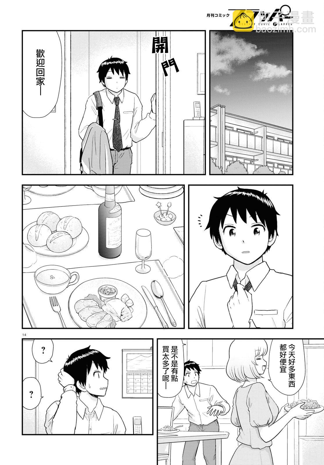 第30话13