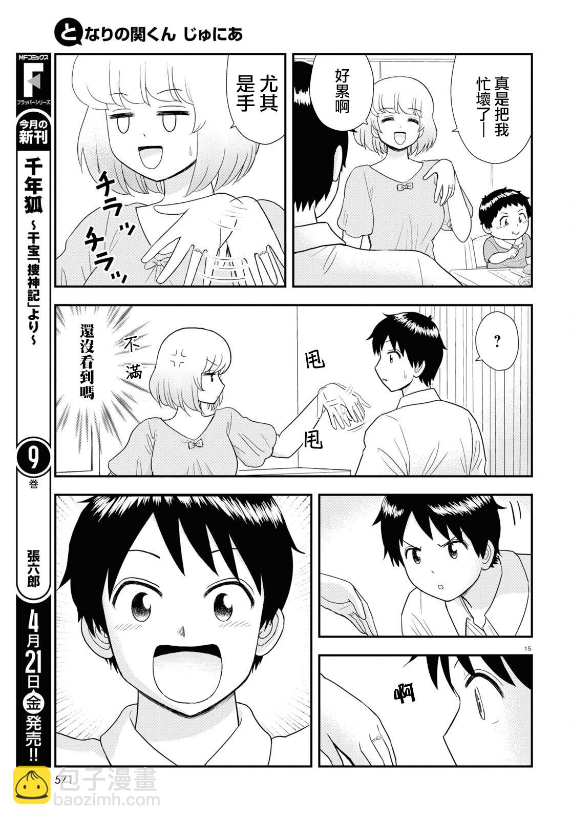 第30话14