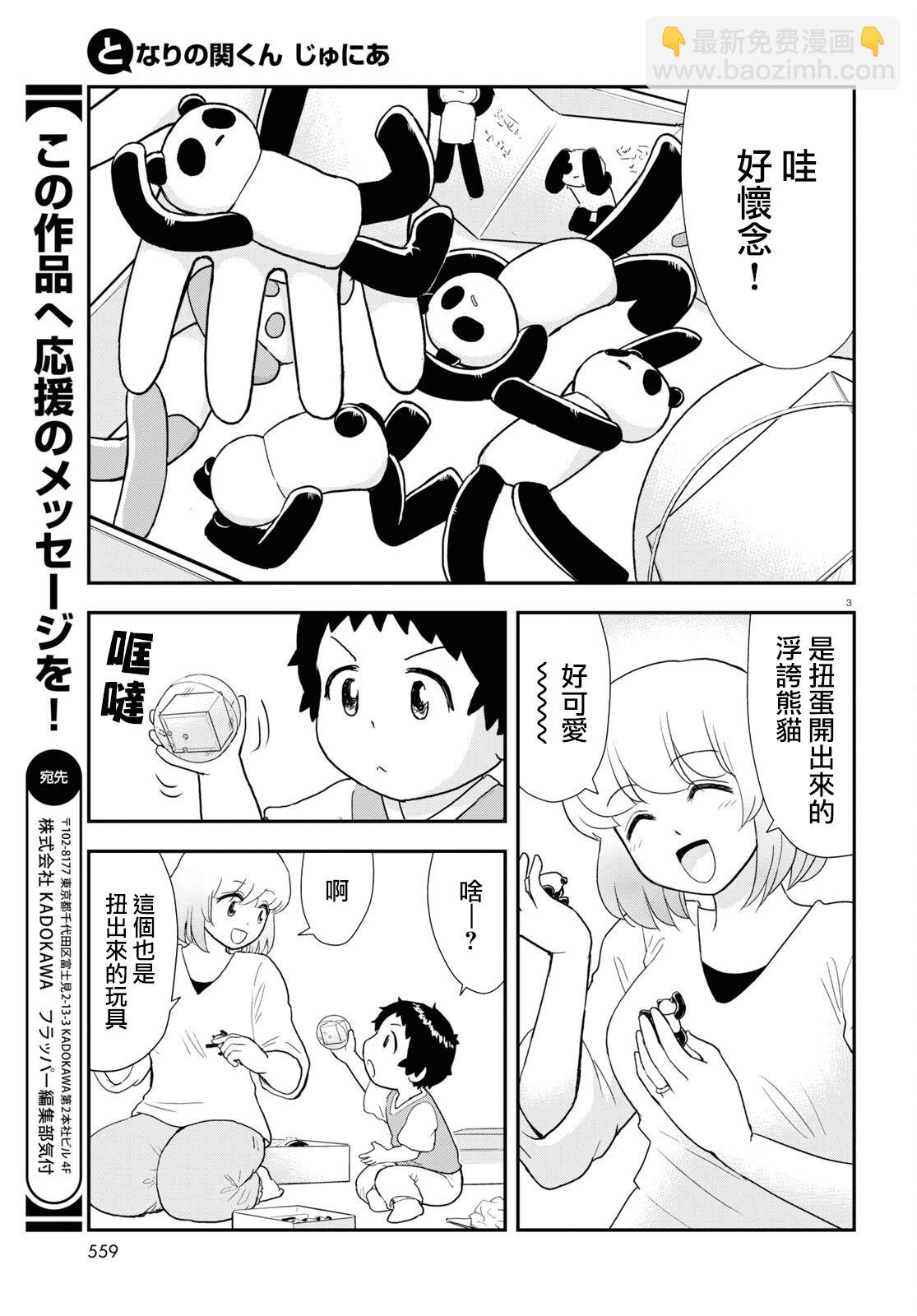 第30话2