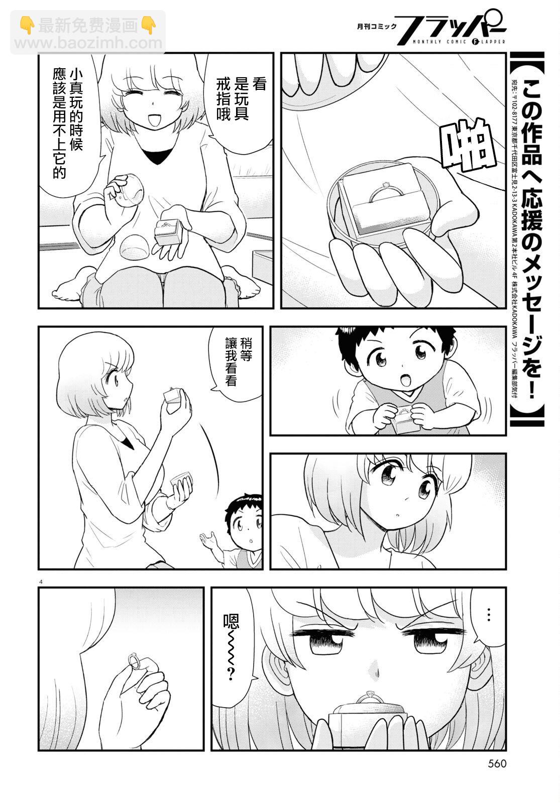 第30话3