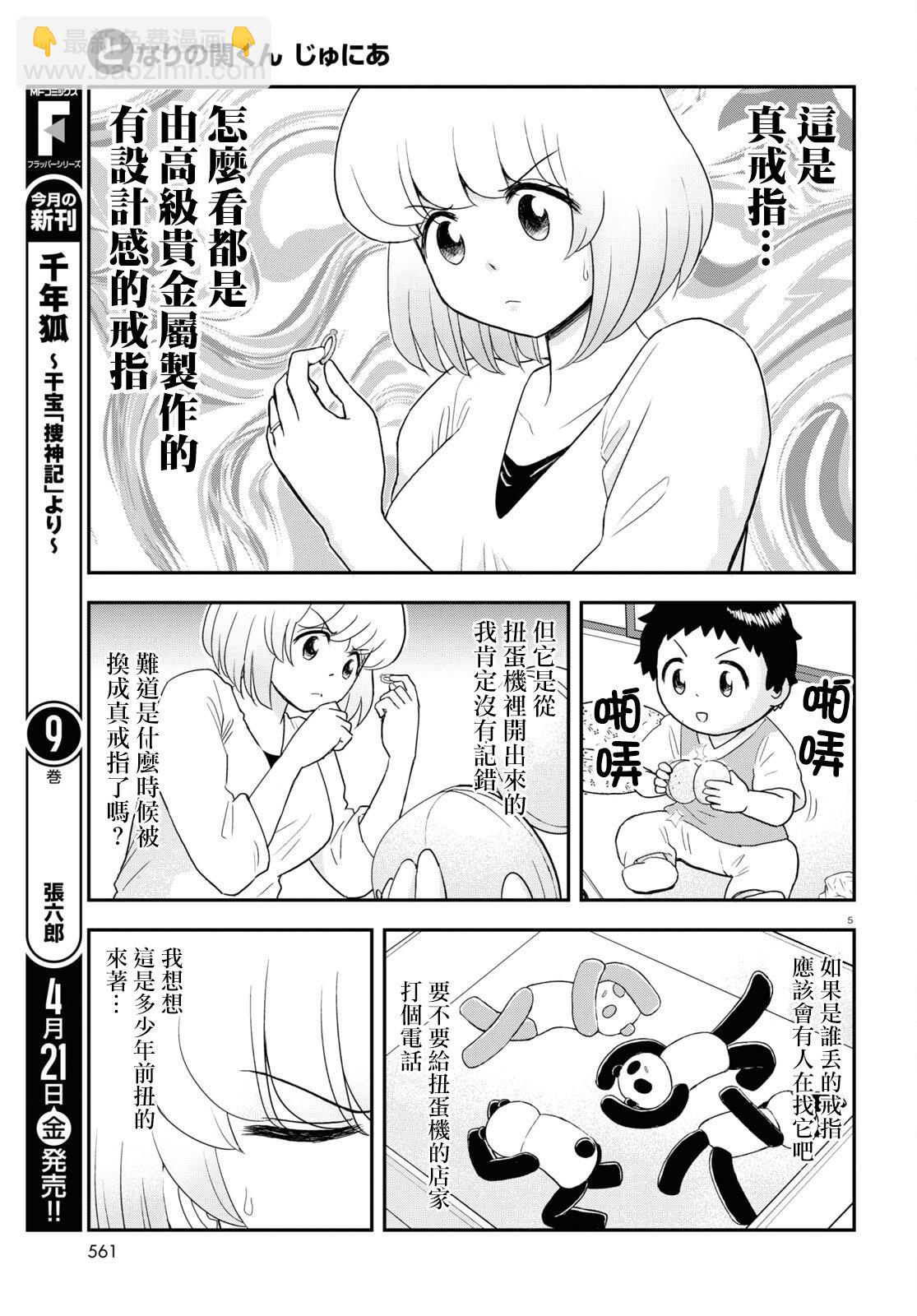第30话4