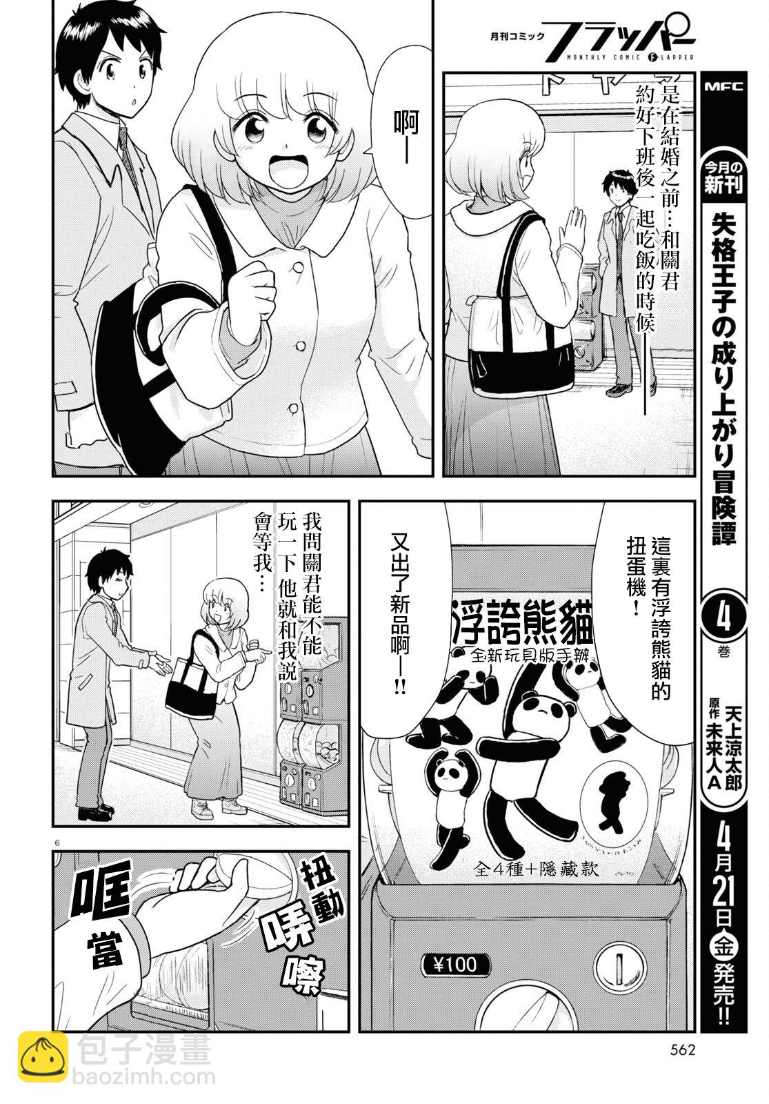第30话5