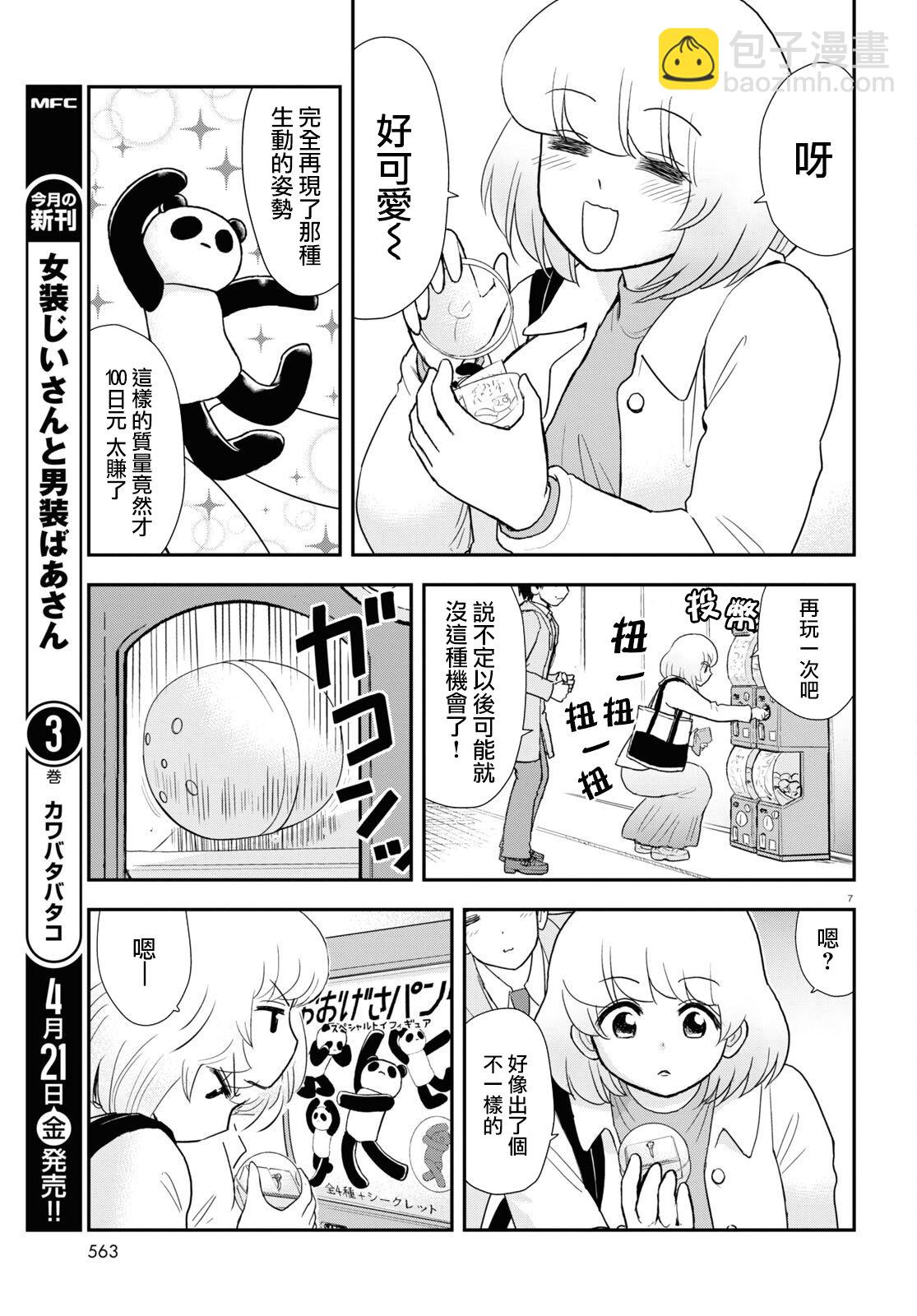 第30话6