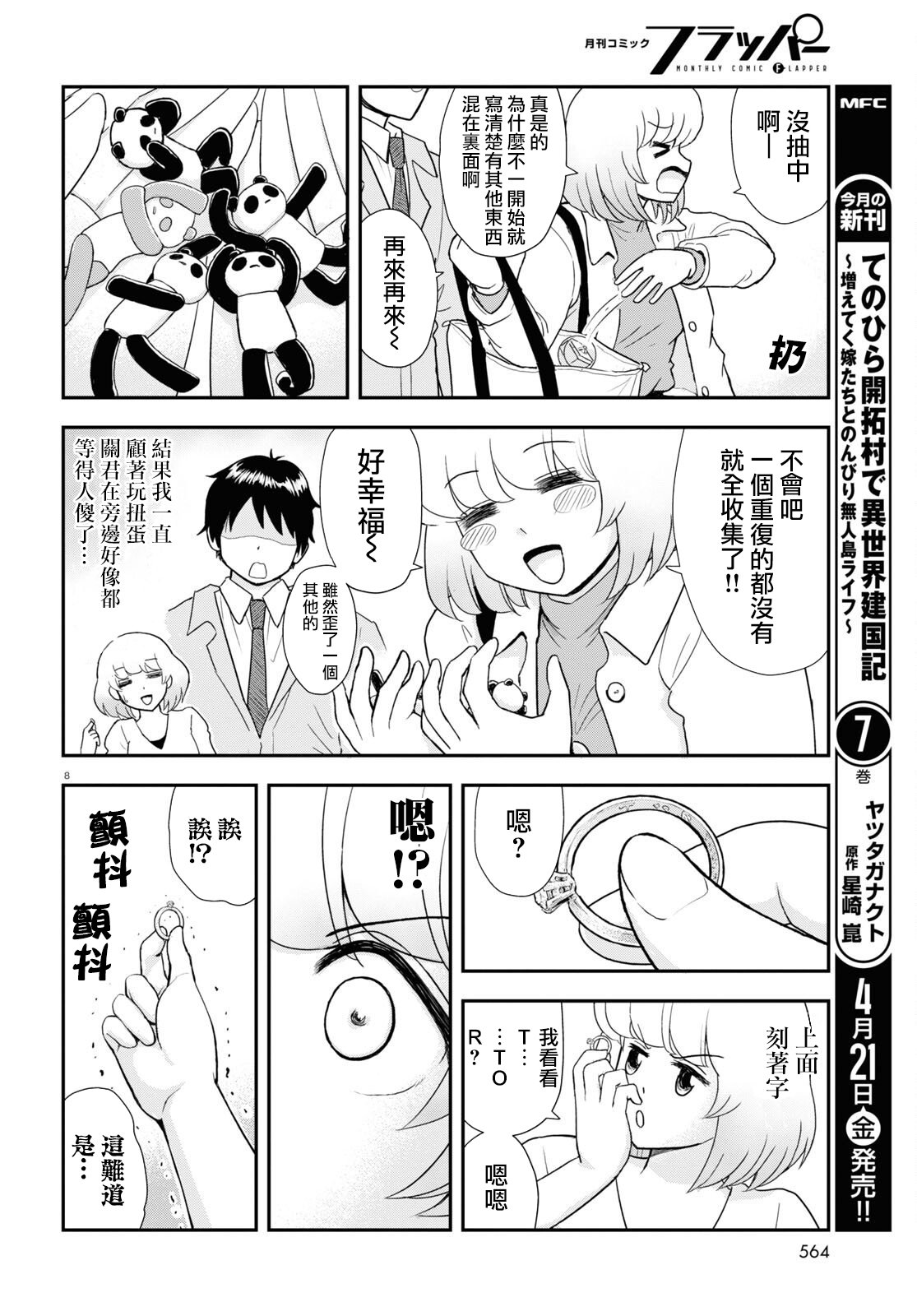 第30话7