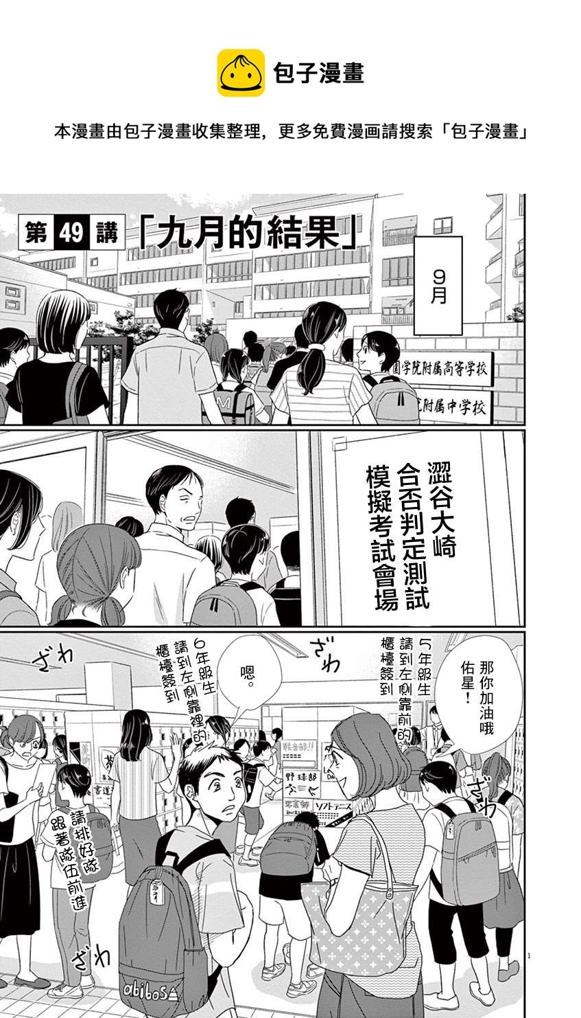 第49话0