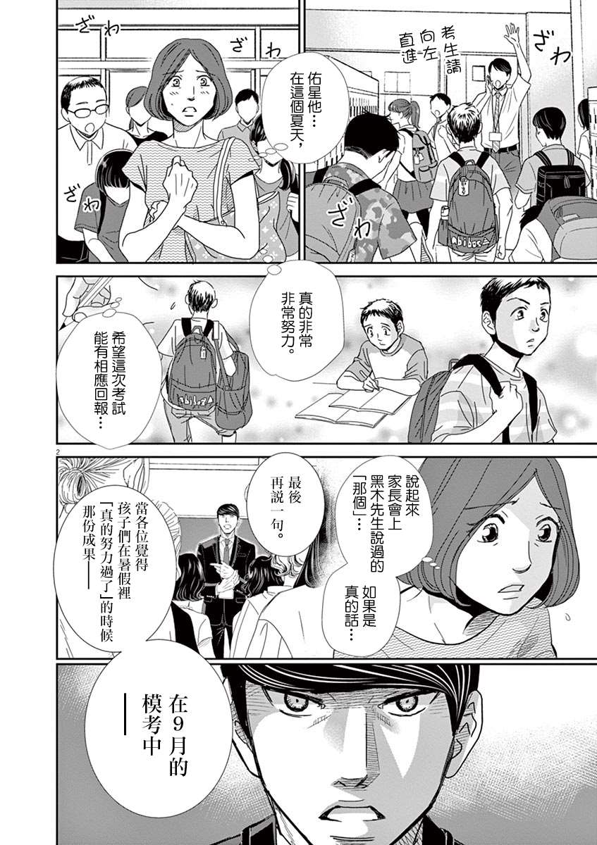 第49话1