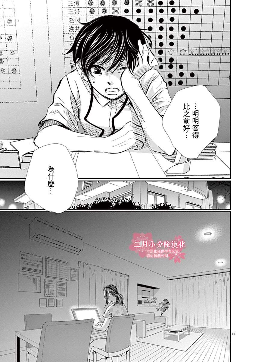 第49话10