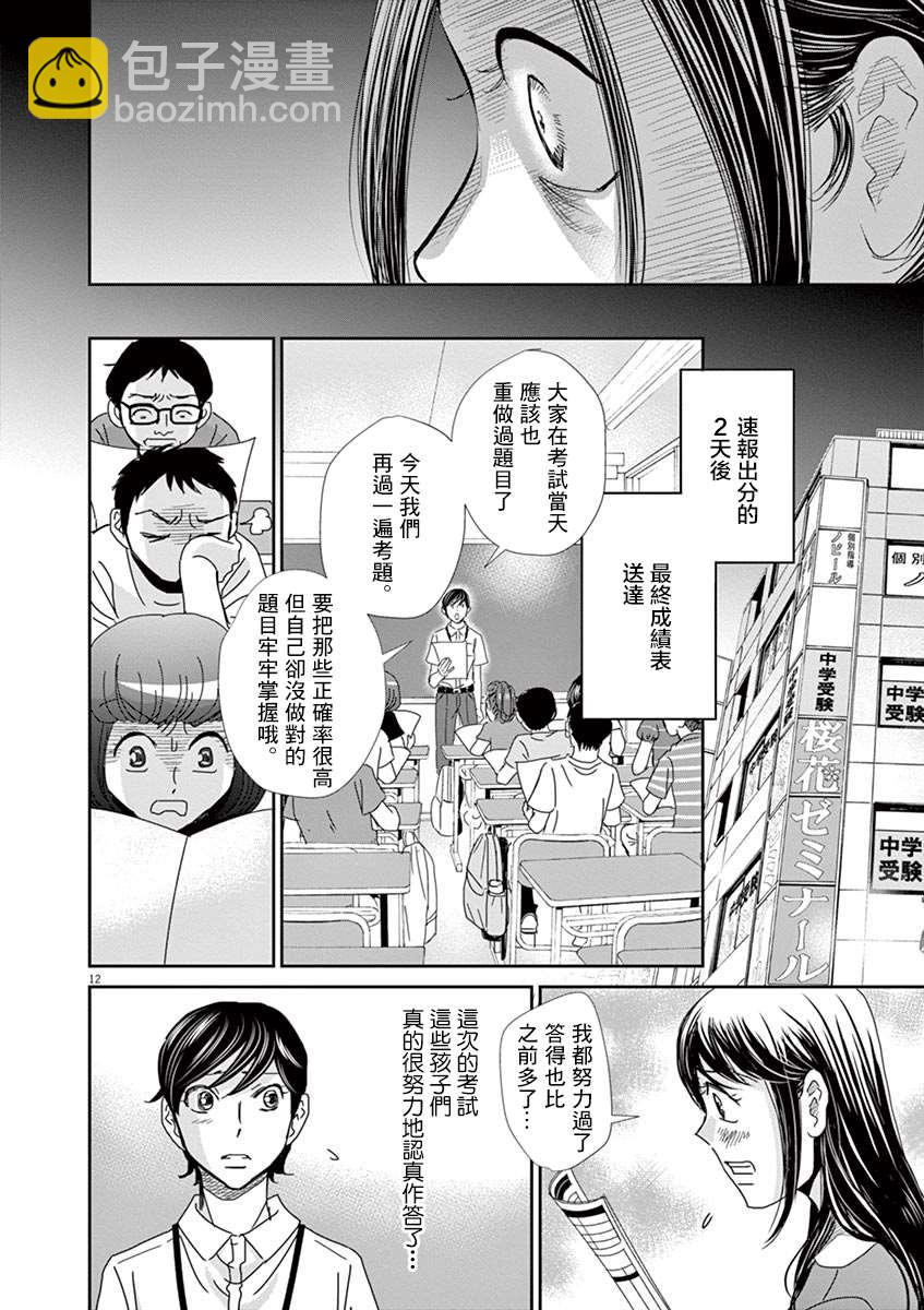 第49话11