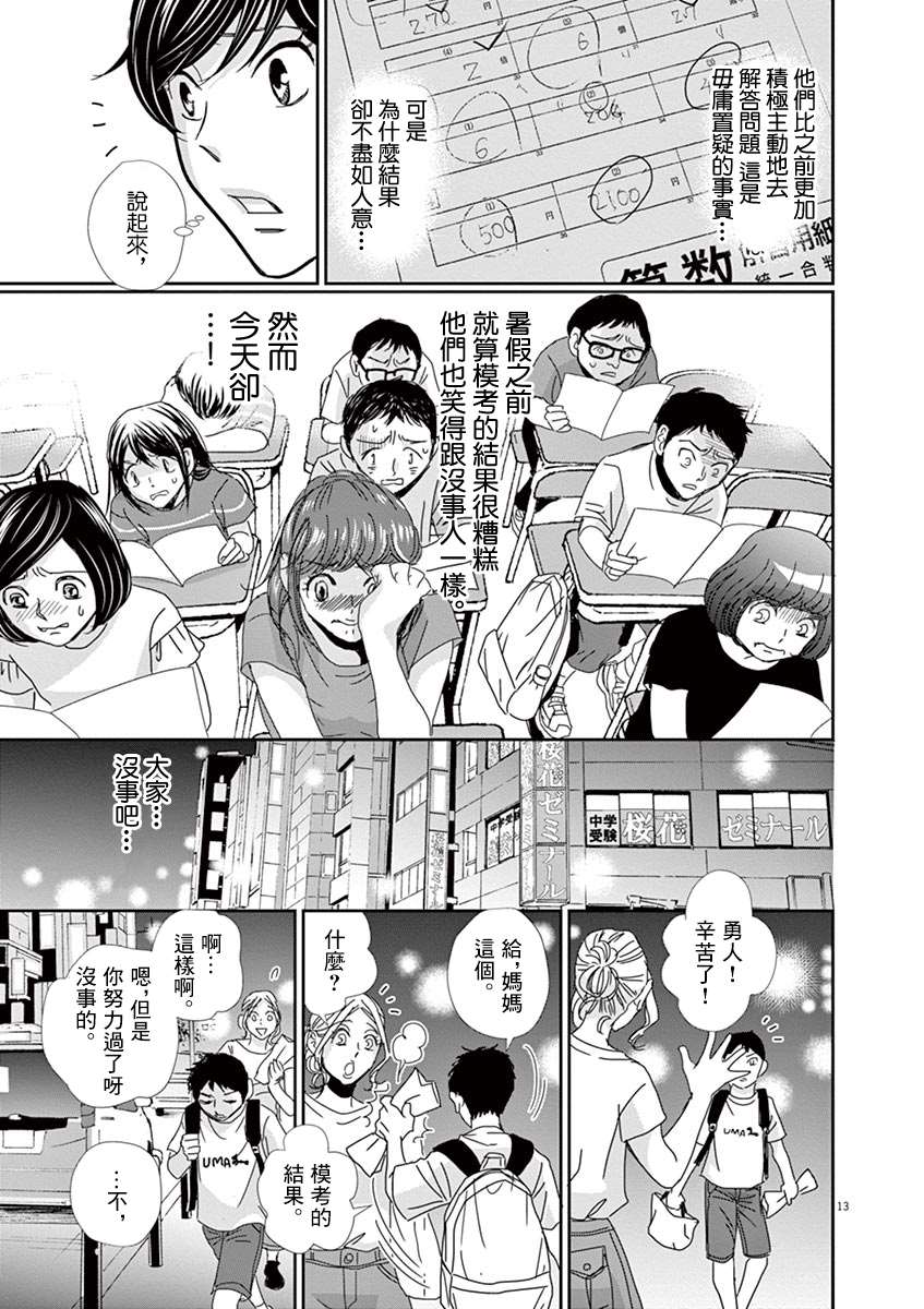 第49话12