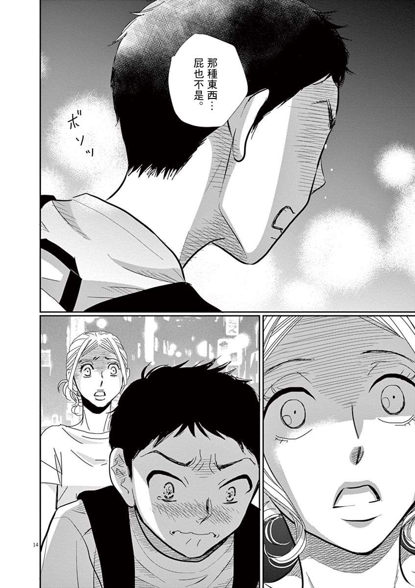第49话13