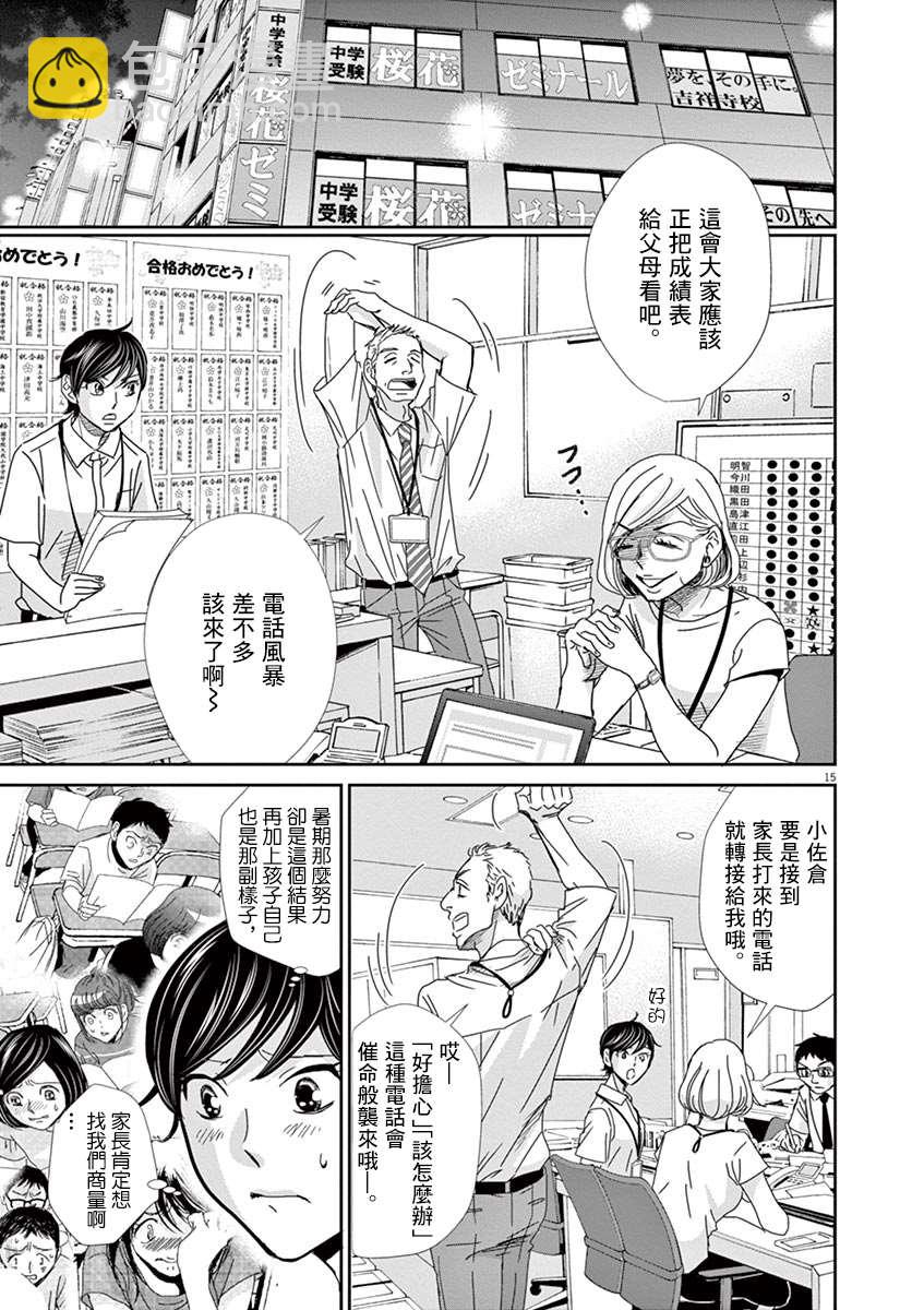 第49话14