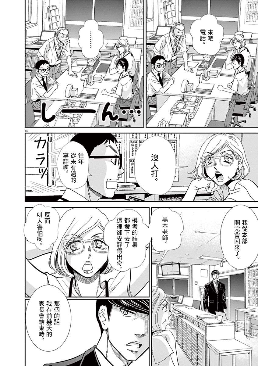 第49话15
