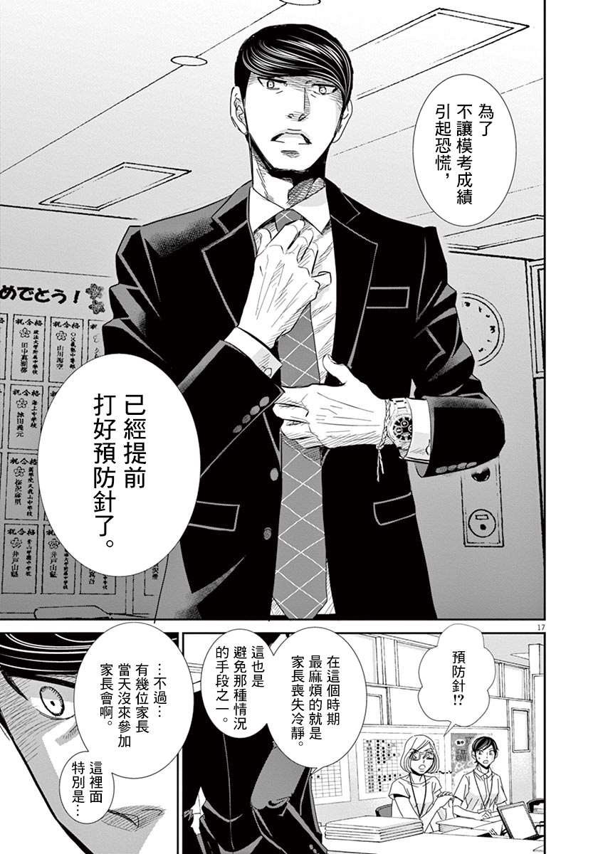 第49话16
