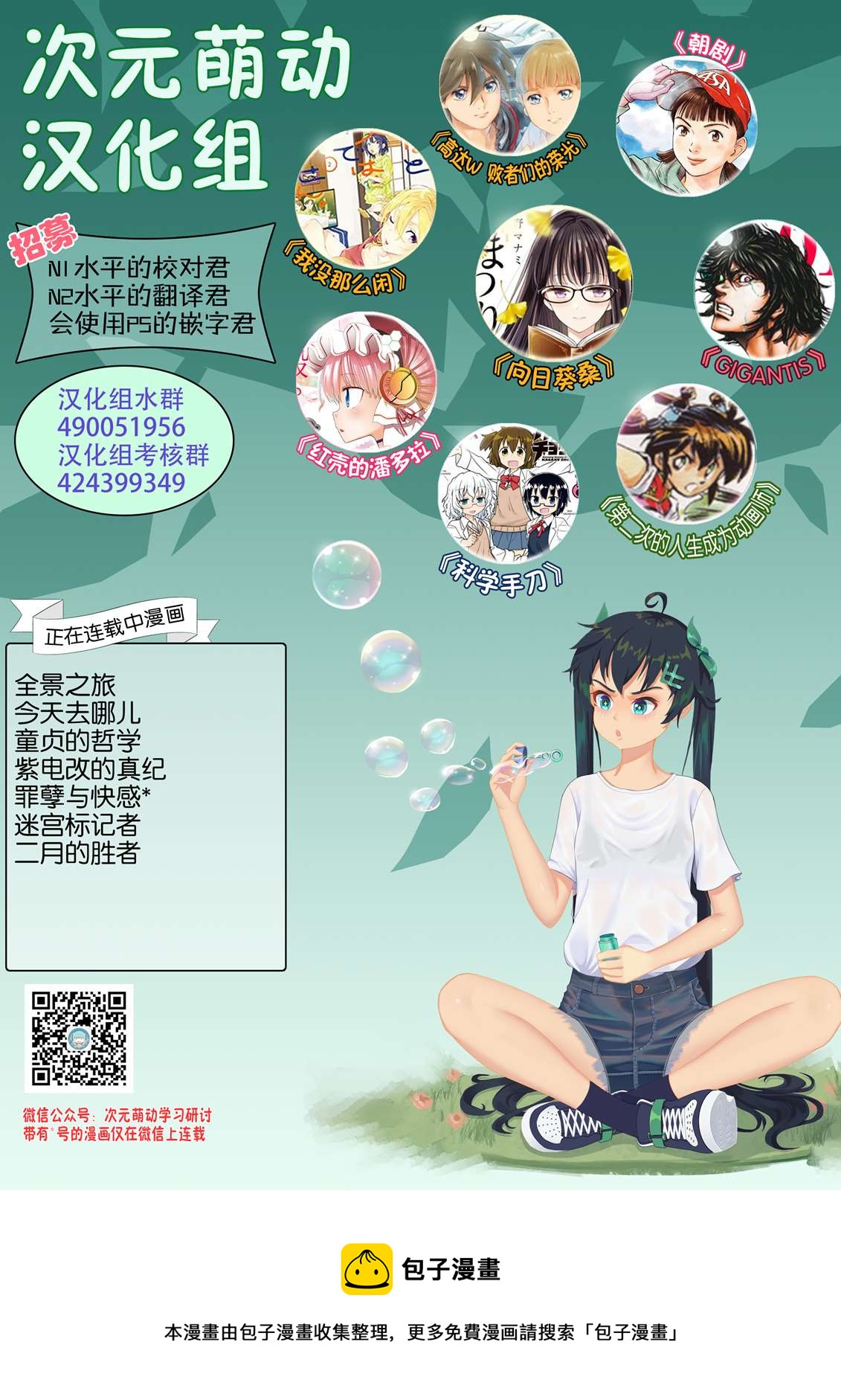 第49话18