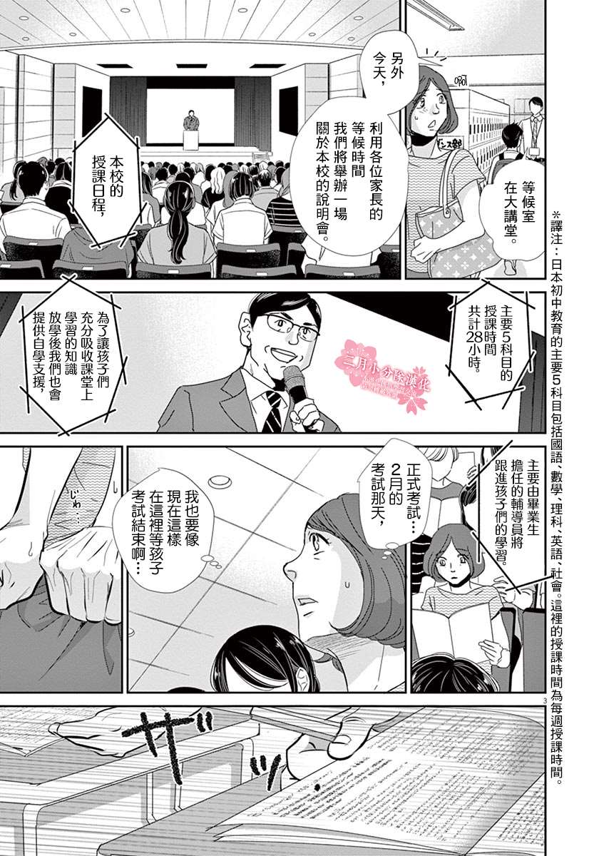 第49话2