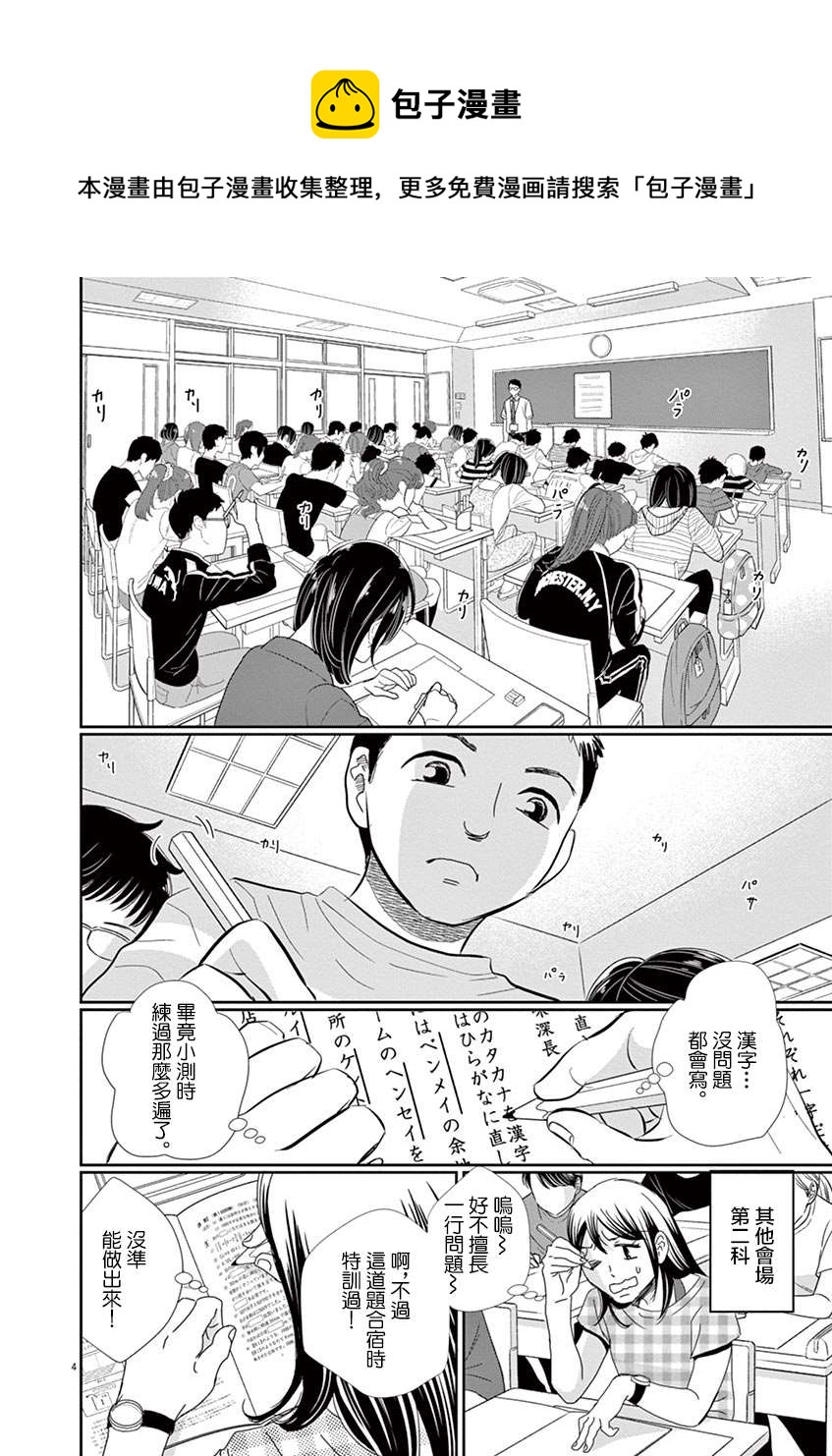 第49话3