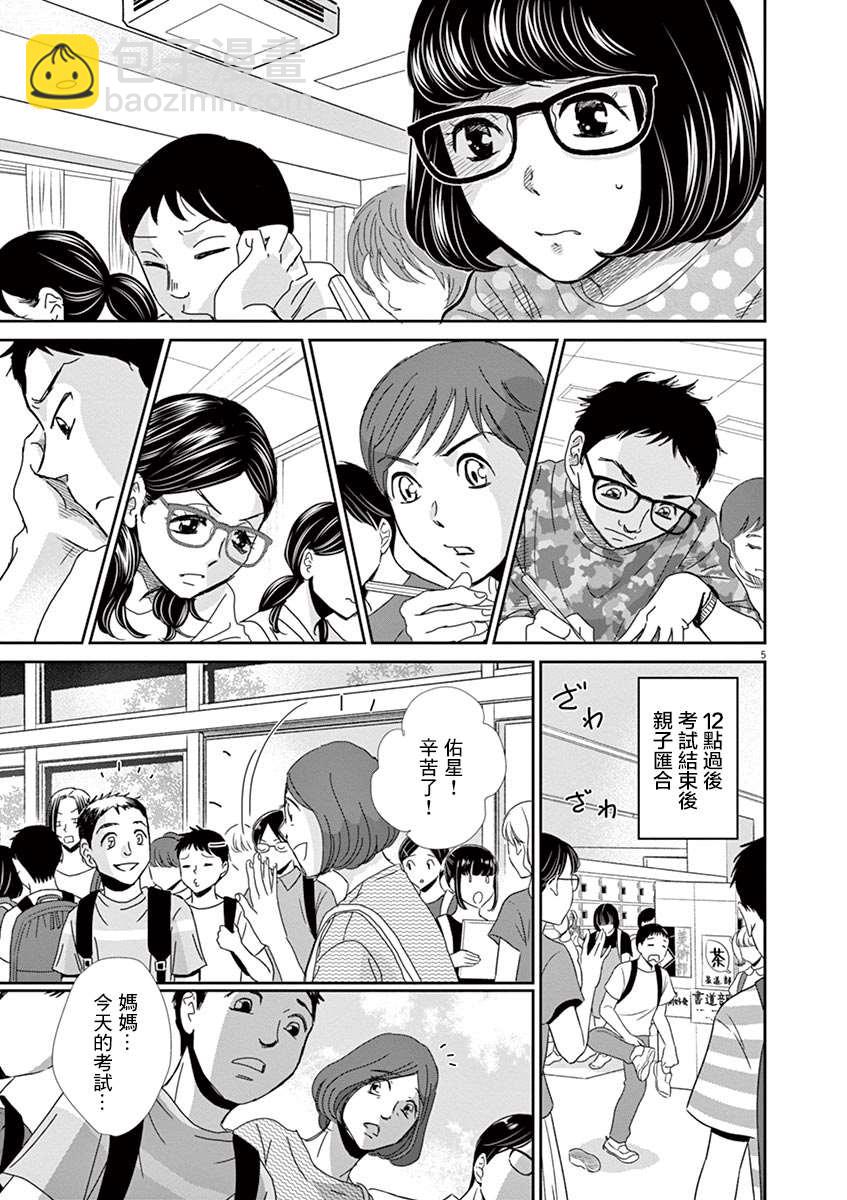 第49话4