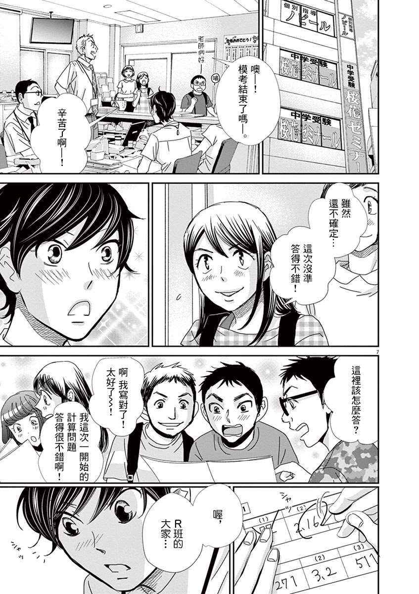 第49话6