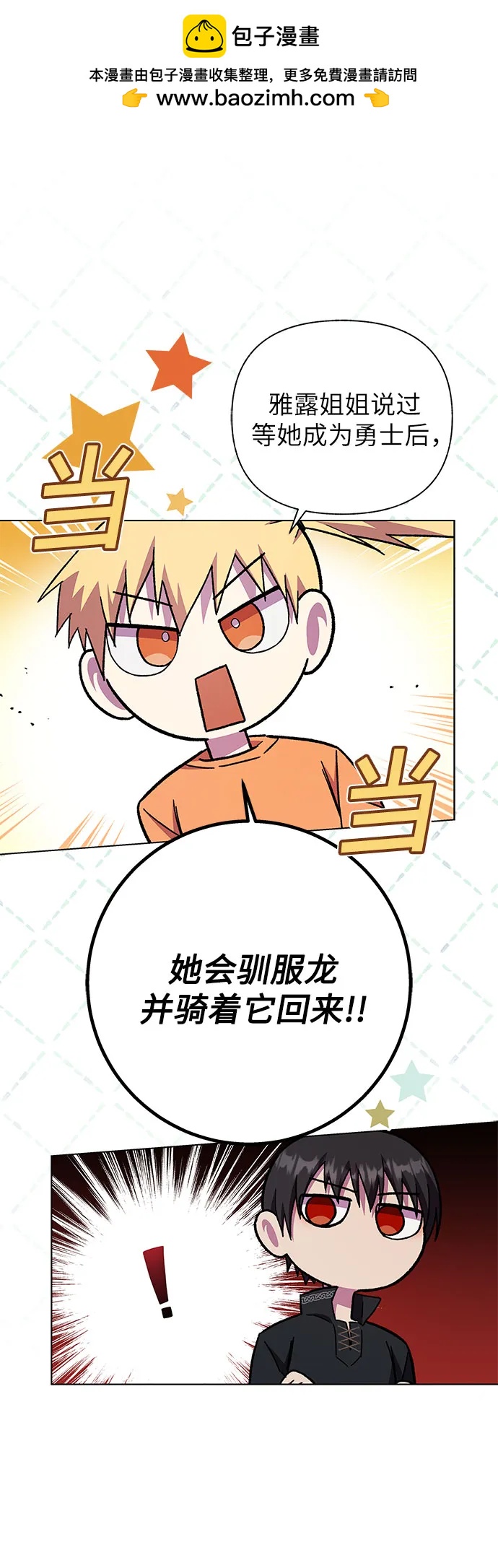 第48话53